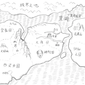 暗黑西游记第一集 Fhentai - Page 7