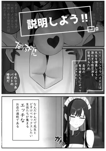 Seishun Ura Beit ~Maid Saori no Baai~ Fhentai.net - Page 3