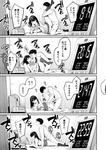 [Manno] 入り浸りギャルにま〇こ使わせて貰う話 Fhentai.net - Page 14