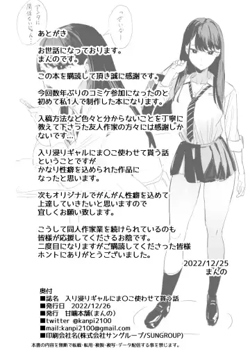 [Manno] 入り浸りギャルにま〇こ使わせて貰う話 Fhentai.net - Page 27