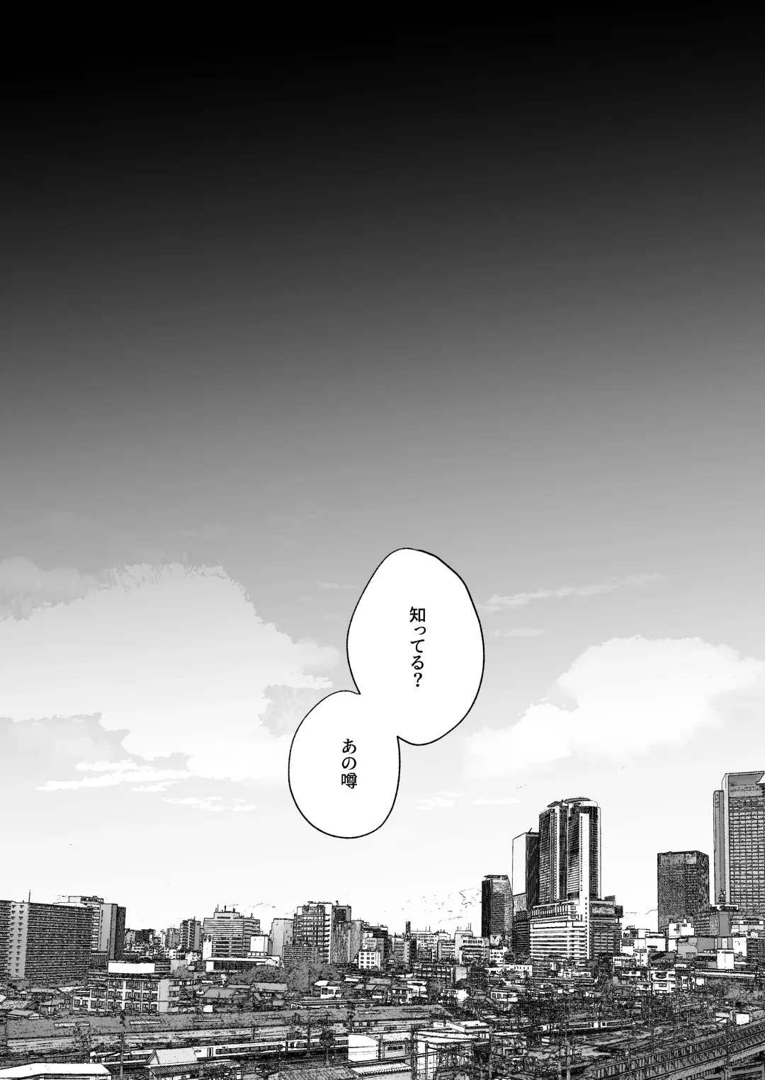[Pochitaro] Climax Reflex A story about a girl who becomes ◯◯ at an erotic massage shop in front of the station Fhentai - Page 110