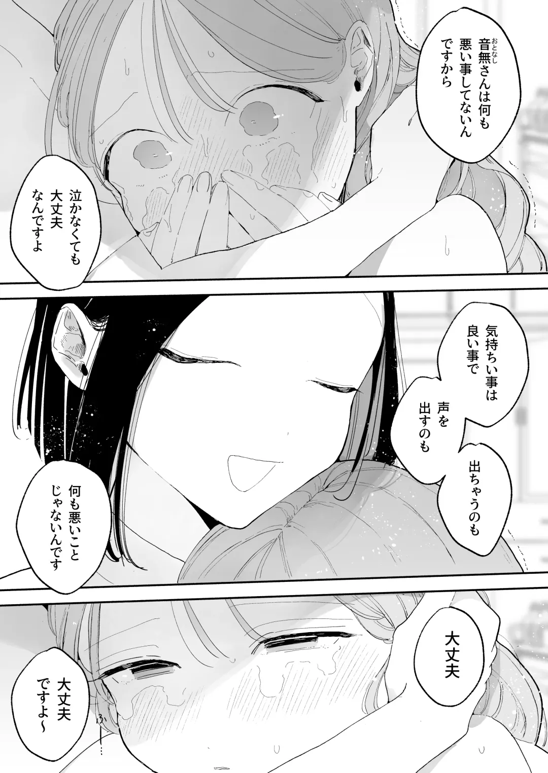 [Pochitaro] Climax Reflex A story about a girl who becomes ◯◯ at an erotic massage shop in front of the station Fhentai - Page 89