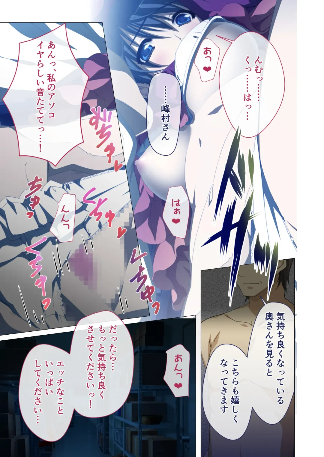 [Otona No Sexy Ehon] Hitozuma Asuka wa Netorare Izonshou ~Shujin Igai to no SEX wa Mitsu no Aji~ Mosaic Comic Soushuuhen Fhentai - Page 22