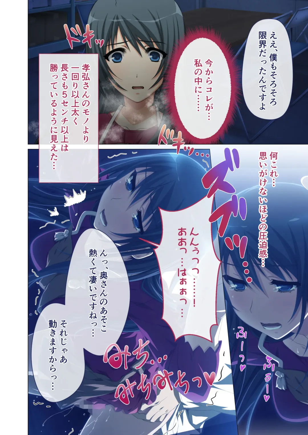 [Otona No Sexy Ehon] Hitozuma Asuka wa Netorare Izonshou ~Shujin Igai to no SEX wa Mitsu no Aji~ Mosaic Comic Soushuuhen Fhentai - Page 25