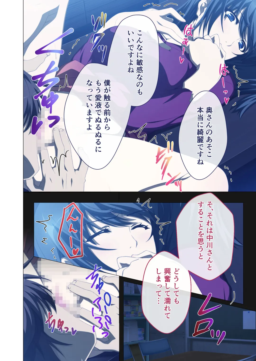 [Otona No Sexy Ehon] Hitozuma Asuka wa Netorare Izonshou ~Shujin Igai to no SEX wa Mitsu no Aji~ Mosaic Comic Soushuuhen Fhentai - Page 31