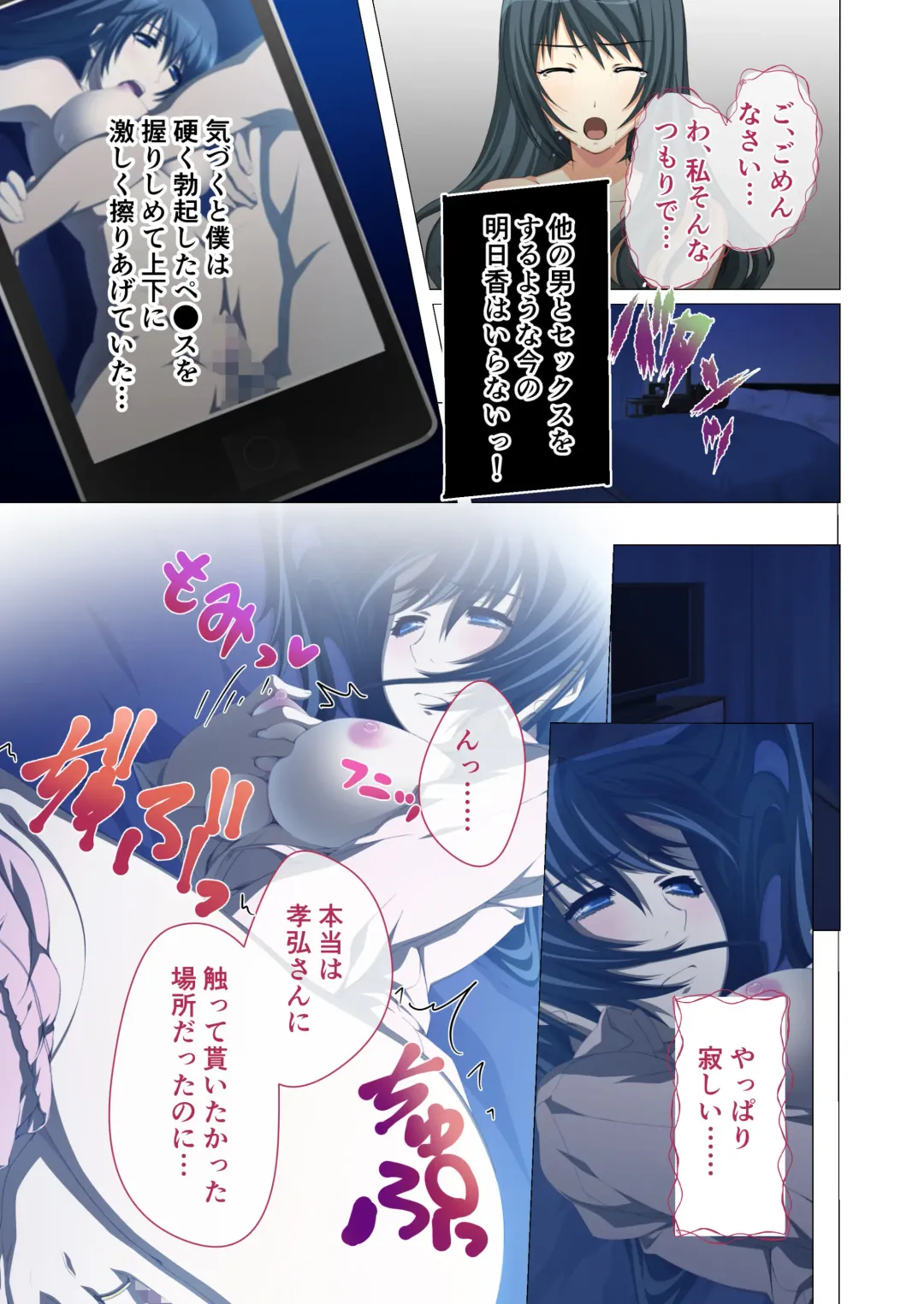 [Otona No Sexy Ehon] Hitozuma Asuka wa Netorare Izonshou ~Shujin Igai to no SEX wa Mitsu no Aji~ Mosaic Comic Soushuuhen Fhentai - Page 42