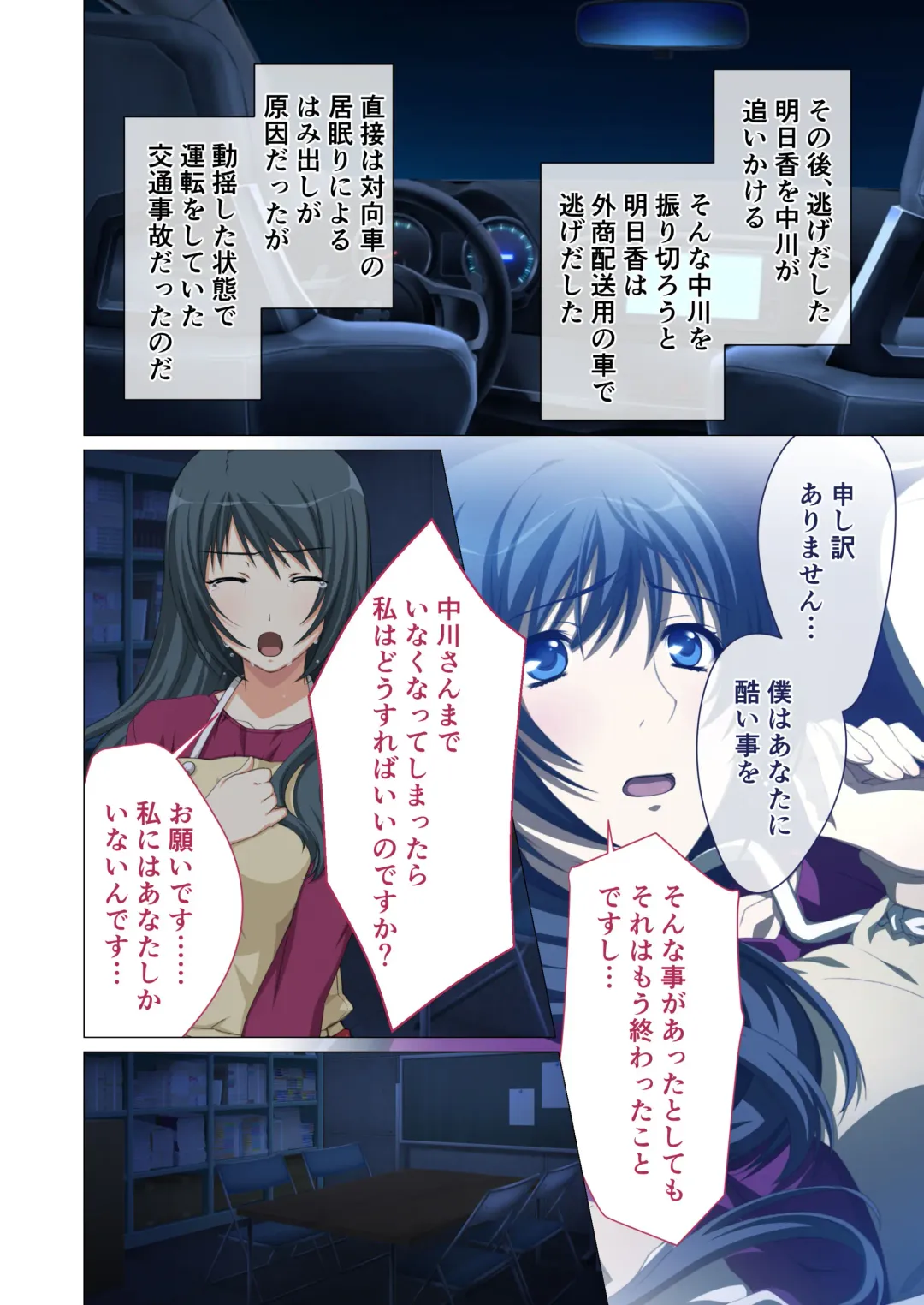 [Otona No Sexy Ehon] Hitozuma Asuka wa Netorare Izonshou ~Shujin Igai to no SEX wa Mitsu no Aji~ Mosaic Comic Soushuuhen Fhentai - Page 45