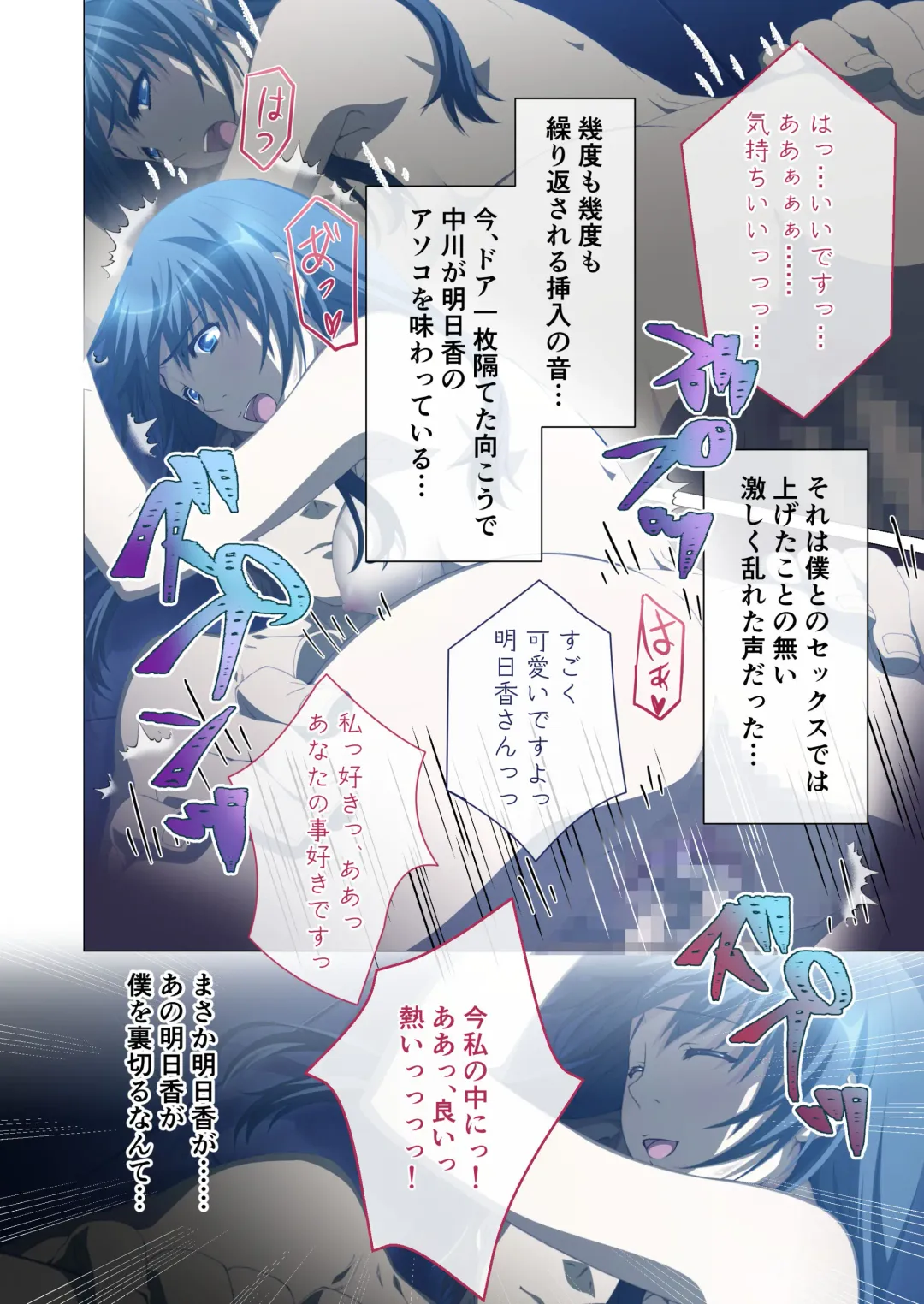 [Otona No Sexy Ehon] Hitozuma Asuka wa Netorare Izonshou ~Shujin Igai to no SEX wa Mitsu no Aji~ Mosaic Comic Soushuuhen Fhentai - Page 49