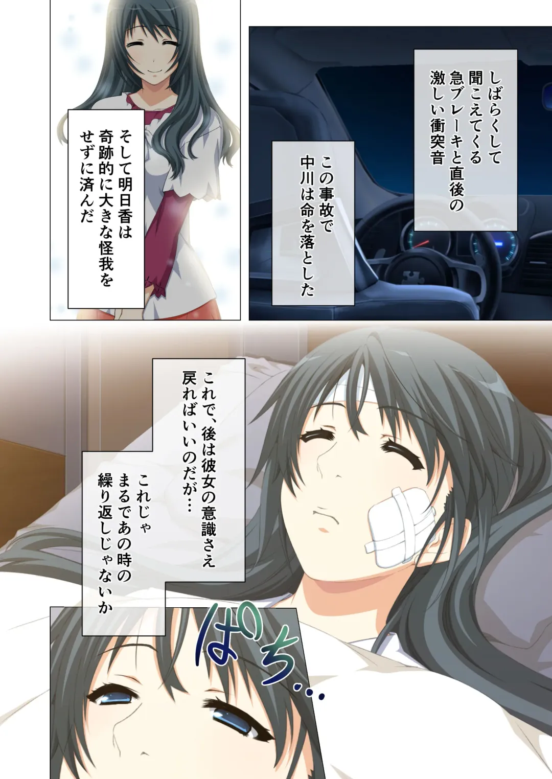 [Otona No Sexy Ehon] Hitozuma Asuka wa Netorare Izonshou ~Shujin Igai to no SEX wa Mitsu no Aji~ Mosaic Comic Soushuuhen Fhentai - Page 59