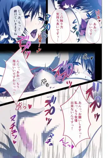 [Otona No Sexy Ehon] Hitozuma Asuka wa Netorare Izonshou ~Shujin Igai to no SEX wa Mitsu no Aji~ Mosaic Comic Soushuuhen Fhentai.net - Page 24