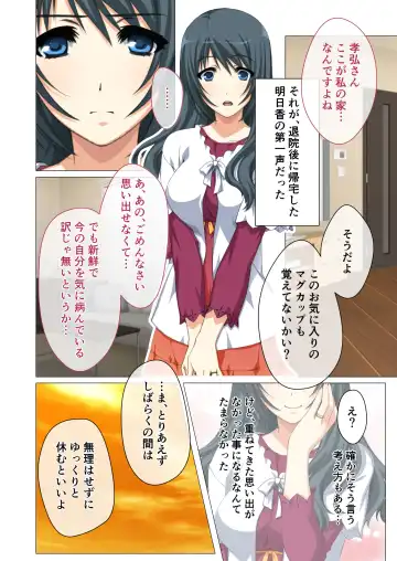 [Otona No Sexy Ehon] Hitozuma Asuka wa Netorare Izonshou ~Shujin Igai to no SEX wa Mitsu no Aji~ Mosaic Comic Soushuuhen Fhentai.net - Page 3