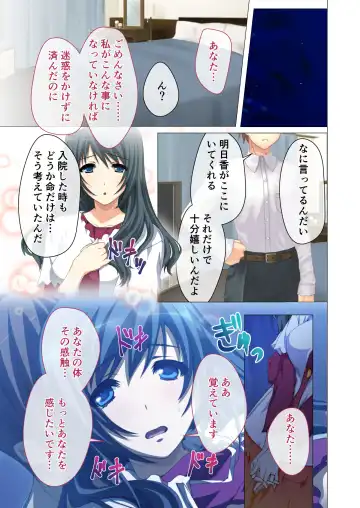 [Otona No Sexy Ehon] Hitozuma Asuka wa Netorare Izonshou ~Shujin Igai to no SEX wa Mitsu no Aji~ Mosaic Comic Soushuuhen Fhentai.net - Page 4