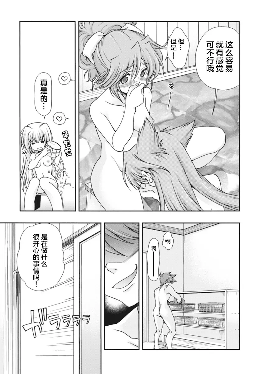 [Naruse Hirofumi] Sengoku Rance Vol.2 Fhentai - Page 10