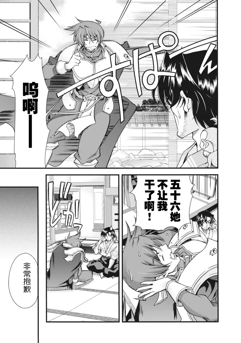 [Naruse Hirofumi] Sengoku Rance Vol.2 Fhentai - Page 102