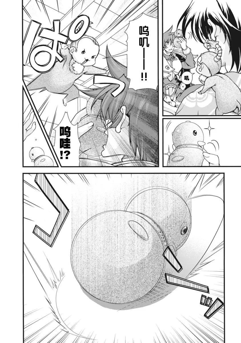 [Naruse Hirofumi] Sengoku Rance Vol.2 Fhentai - Page 107