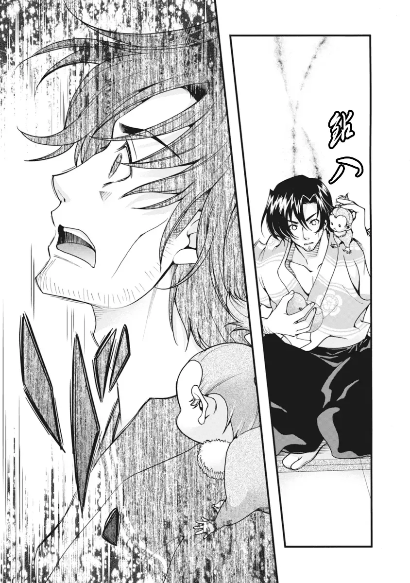 [Naruse Hirofumi] Sengoku Rance Vol.2 Fhentai - Page 110