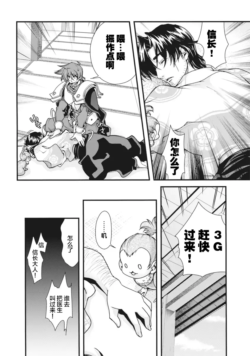 [Naruse Hirofumi] Sengoku Rance Vol.2 Fhentai - Page 112