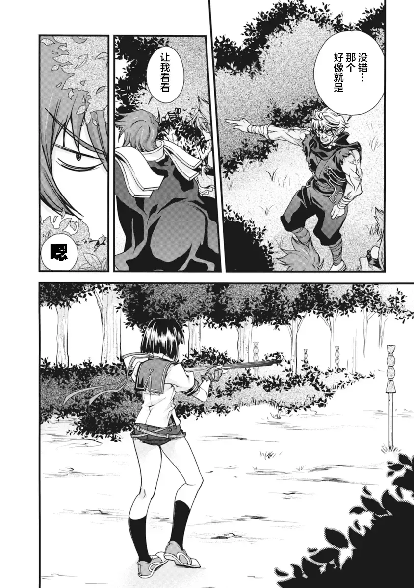 [Naruse Hirofumi] Sengoku Rance Vol.2 Fhentai - Page 119