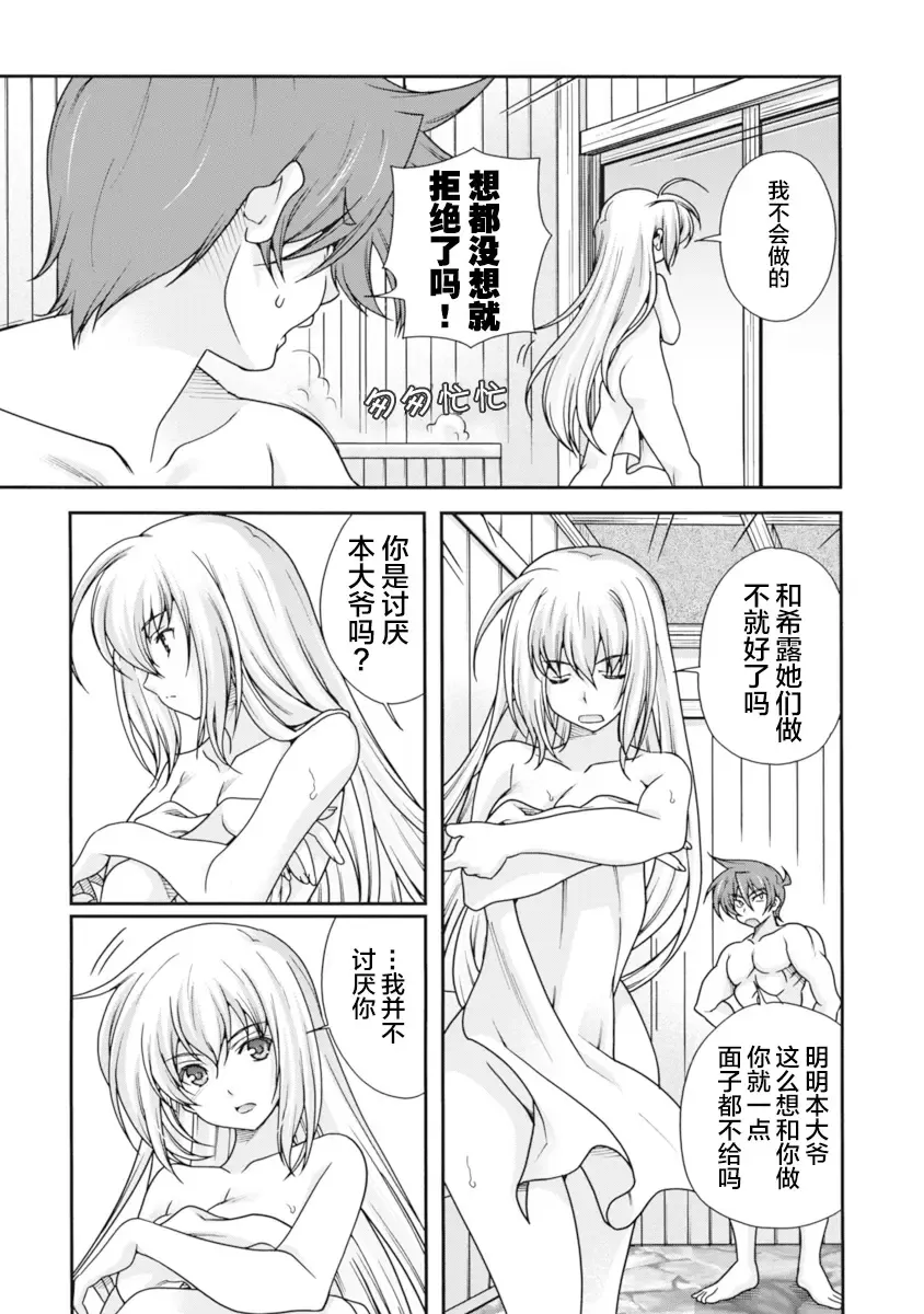 [Naruse Hirofumi] Sengoku Rance Vol.2 Fhentai - Page 12