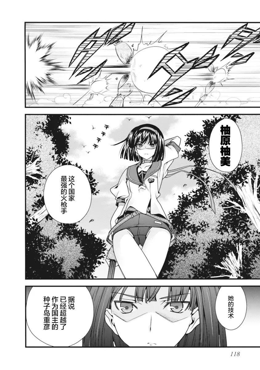 [Naruse Hirofumi] Sengoku Rance Vol.2 Fhentai - Page 121