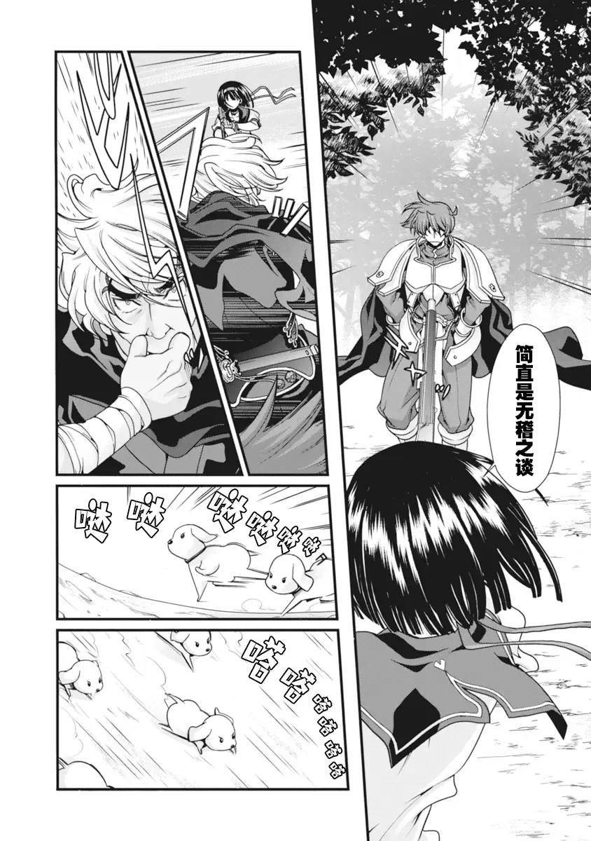 [Naruse Hirofumi] Sengoku Rance Vol.2 Fhentai - Page 125