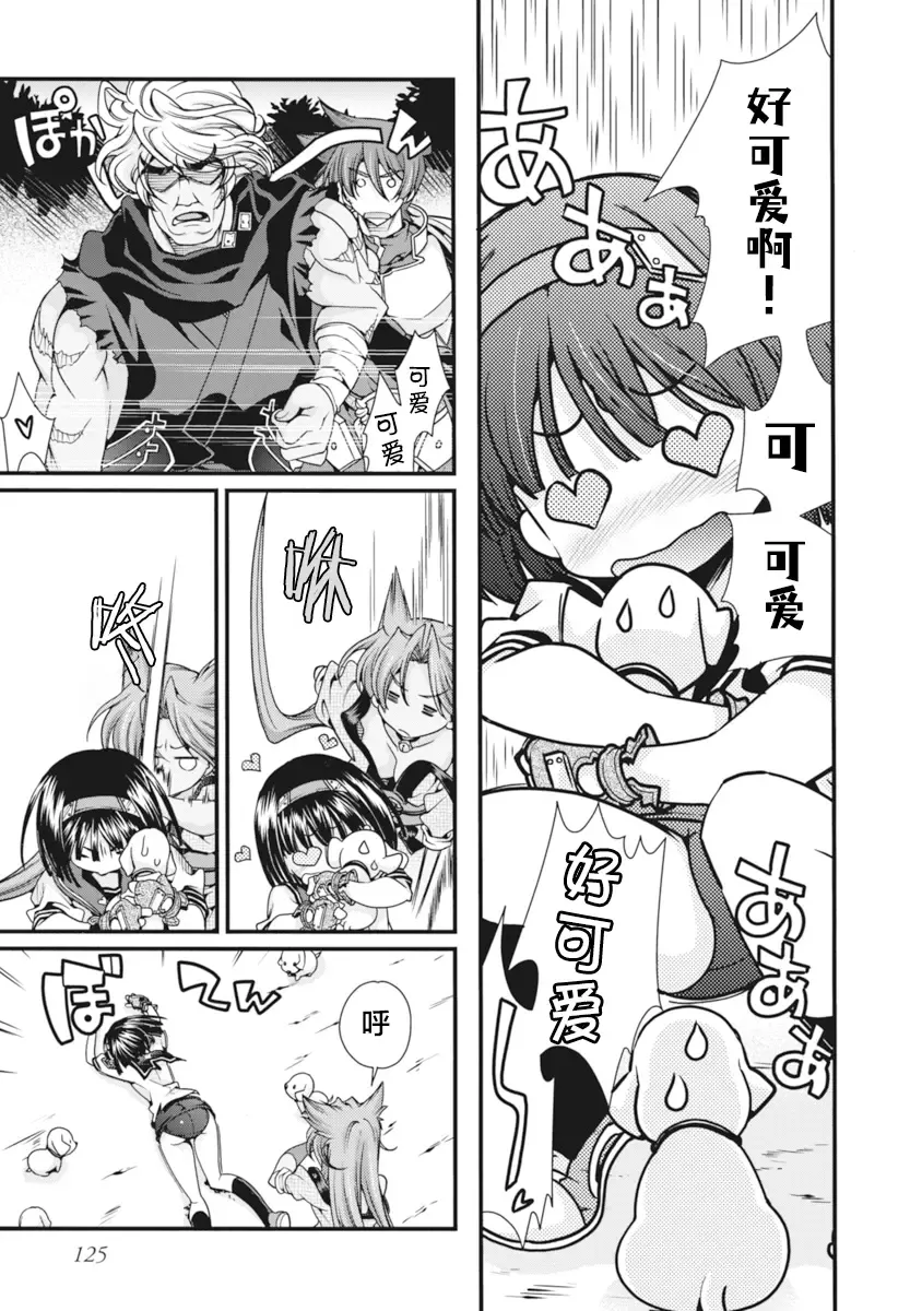 [Naruse Hirofumi] Sengoku Rance Vol.2 Fhentai - Page 128