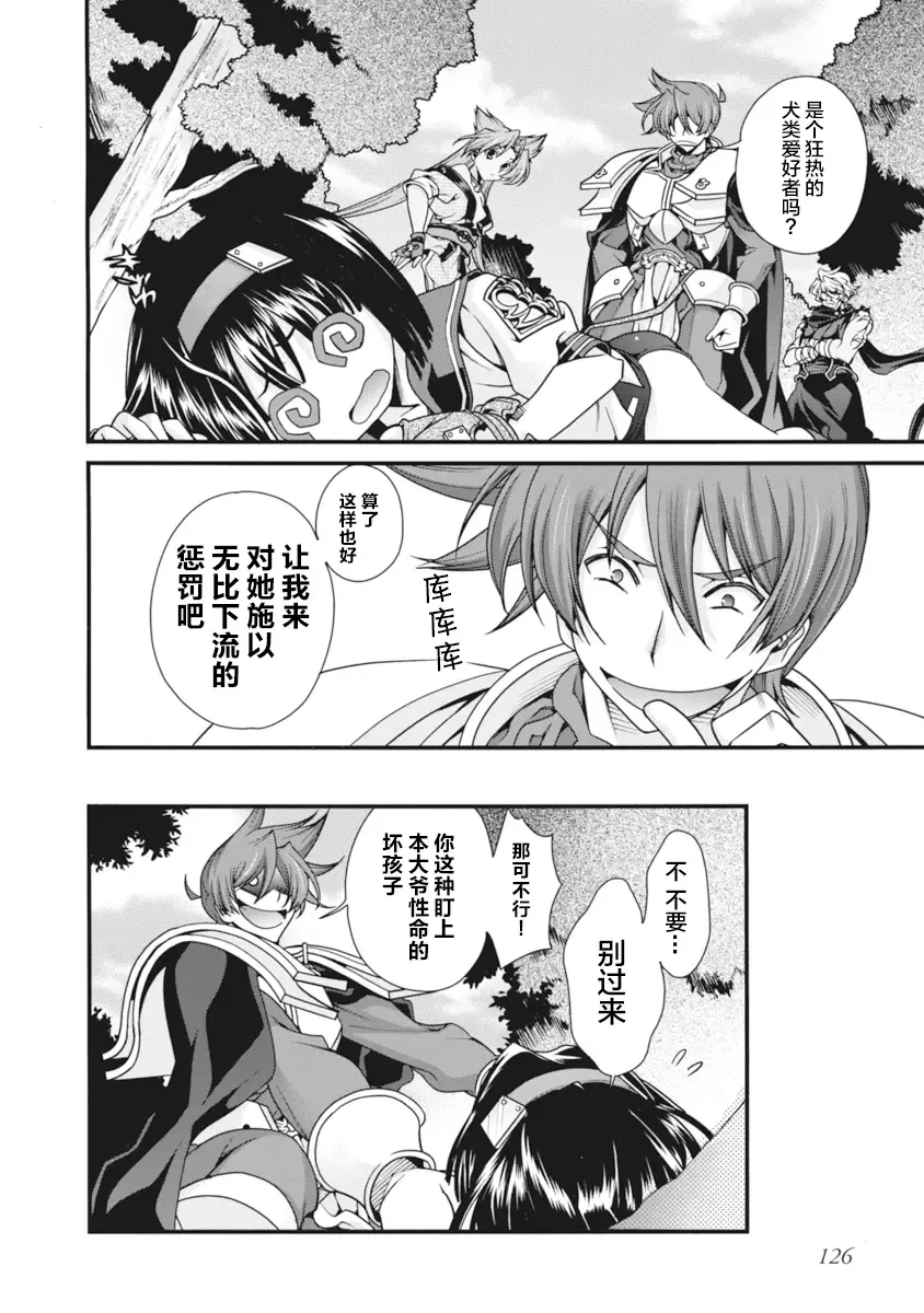 [Naruse Hirofumi] Sengoku Rance Vol.2 Fhentai - Page 129