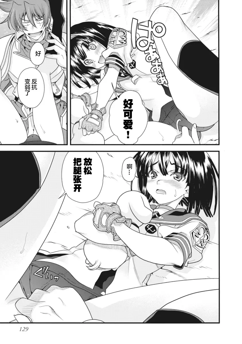 [Naruse Hirofumi] Sengoku Rance Vol.2 Fhentai - Page 132