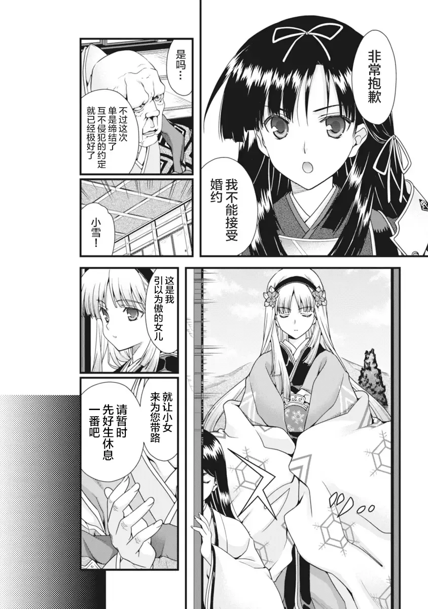 [Naruse Hirofumi] Sengoku Rance Vol.2 Fhentai - Page 149