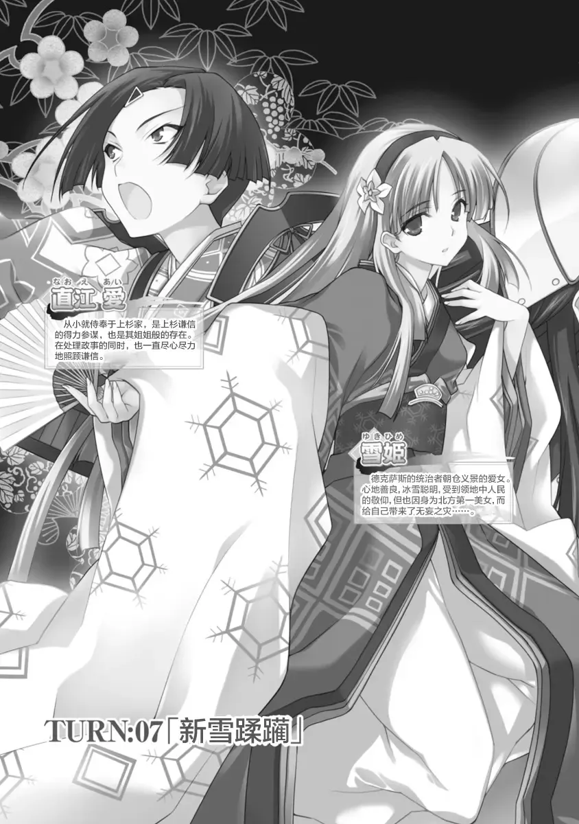 [Naruse Hirofumi] Sengoku Rance Vol.2 Fhentai - Page 152