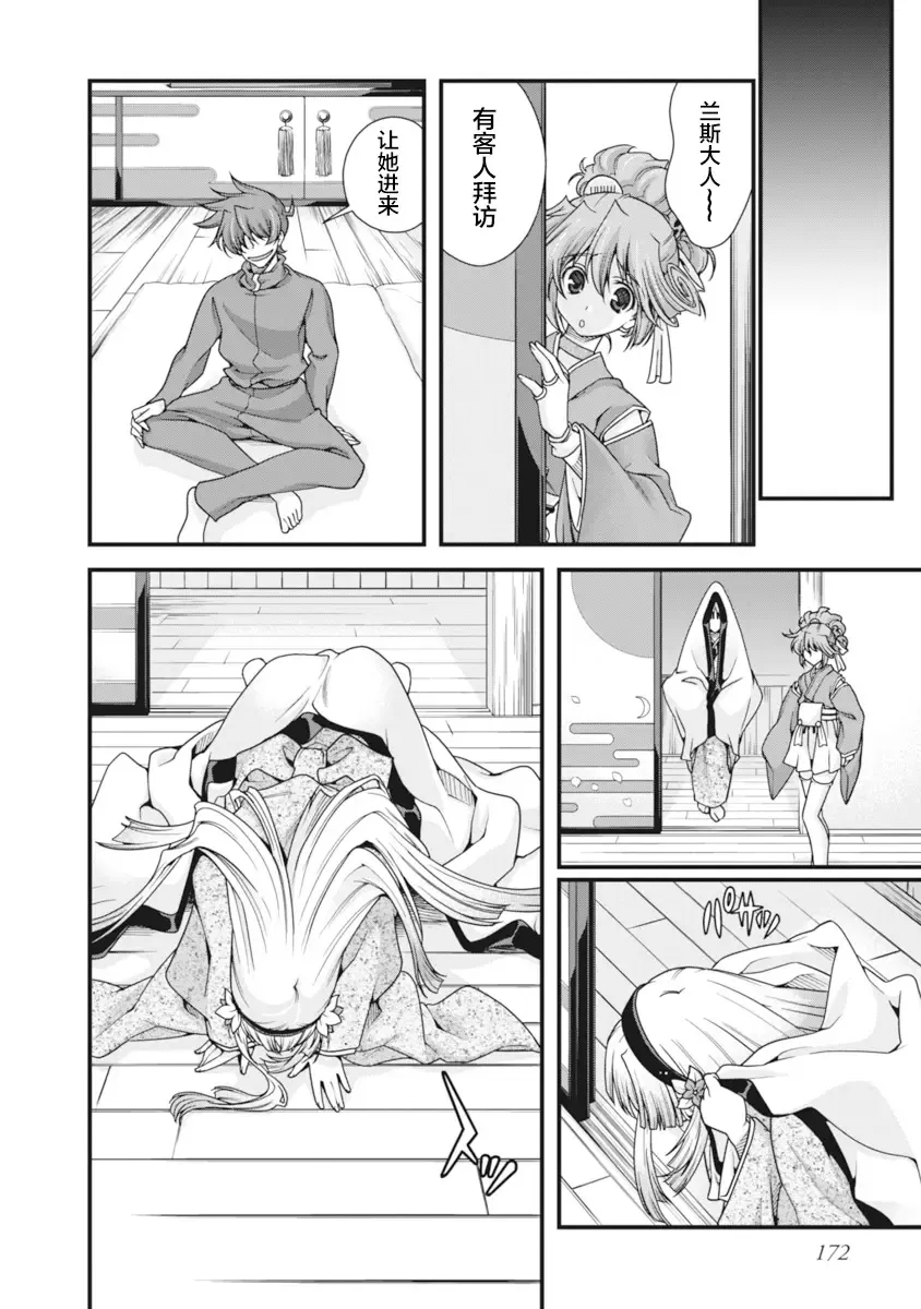 [Naruse Hirofumi] Sengoku Rance Vol.2 Fhentai - Page 175