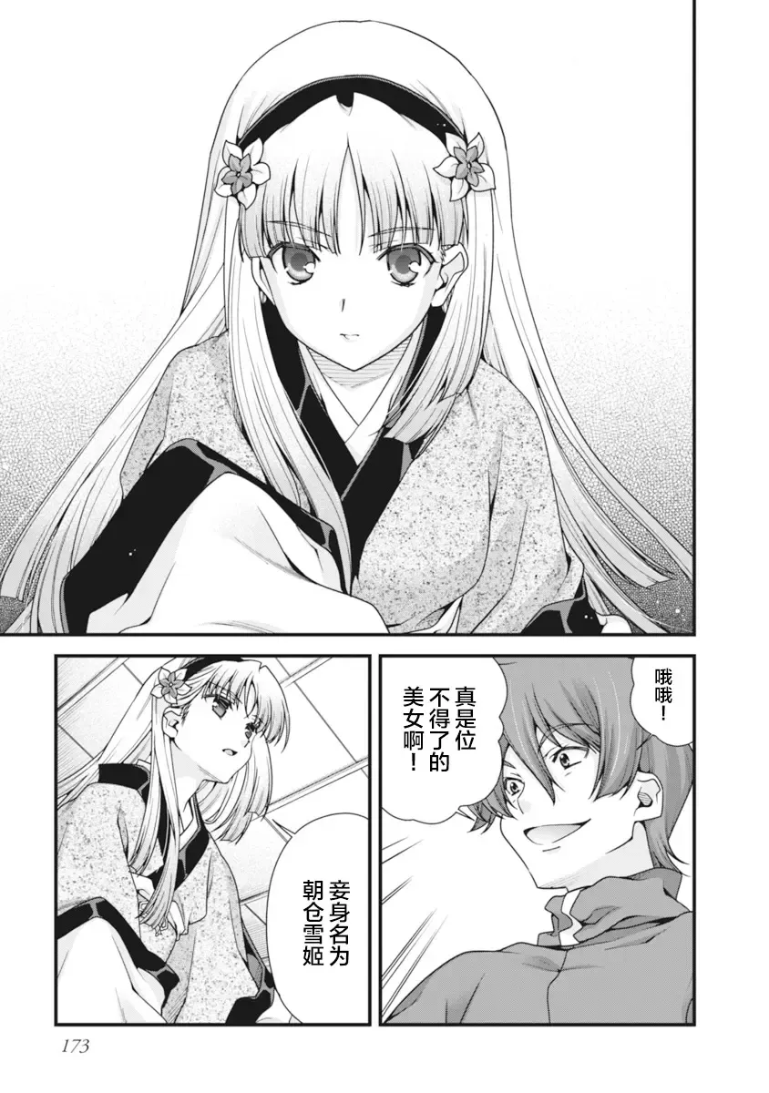 [Naruse Hirofumi] Sengoku Rance Vol.2 Fhentai - Page 176