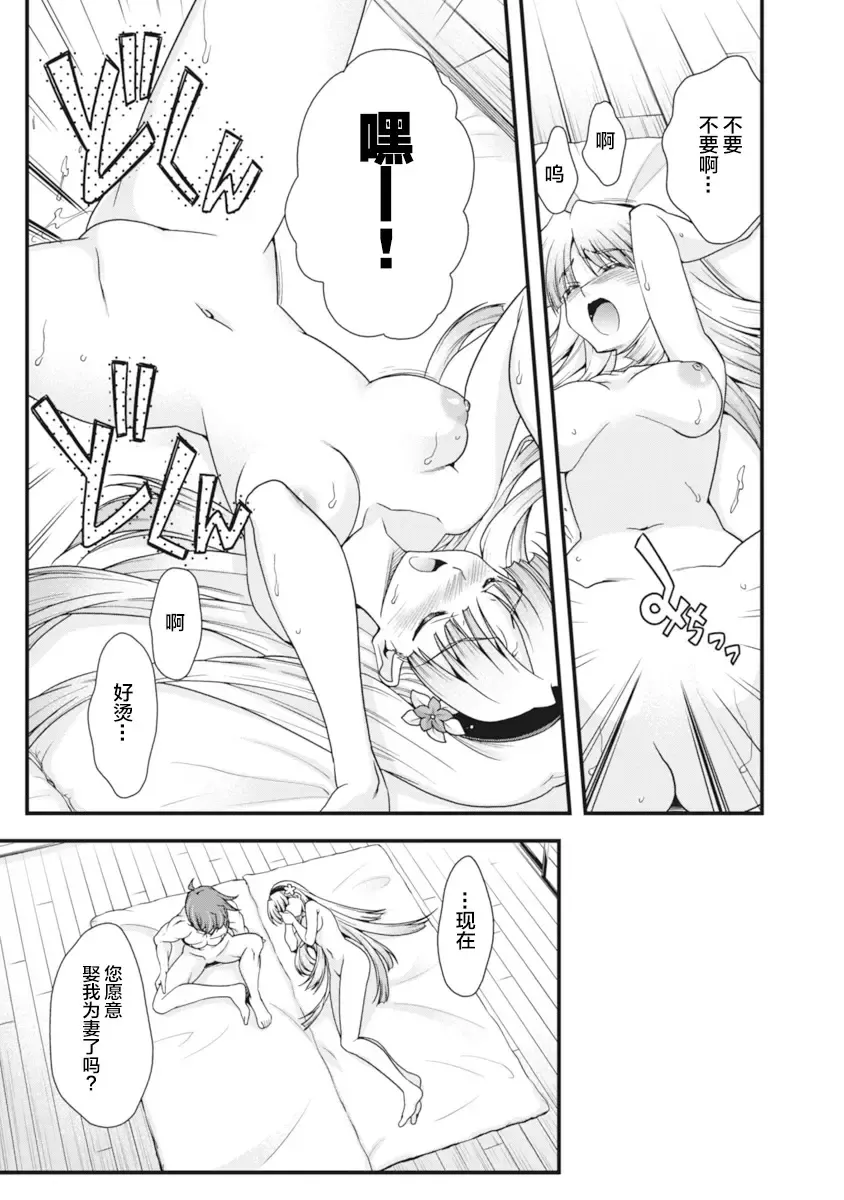 [Naruse Hirofumi] Sengoku Rance Vol.2 Fhentai - Page 184