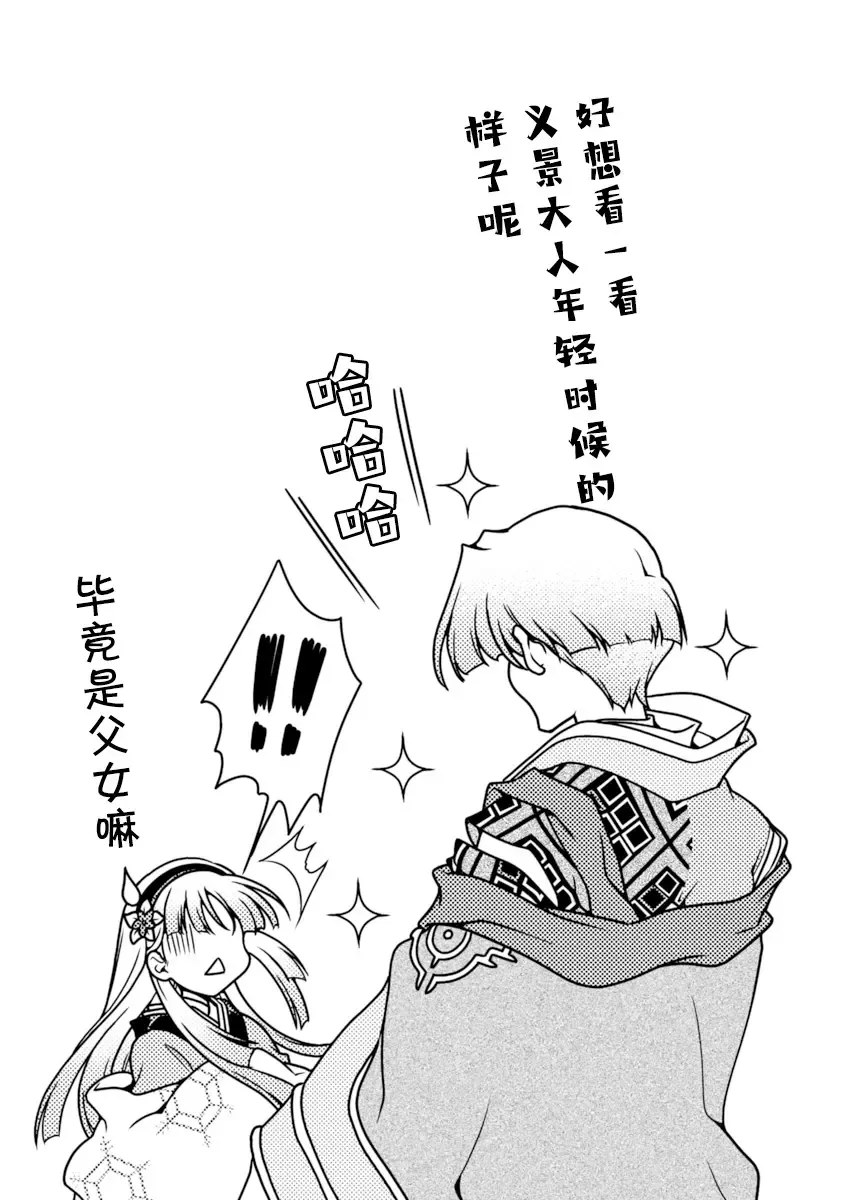 [Naruse Hirofumi] Sengoku Rance Vol.2 Fhentai - Page 190