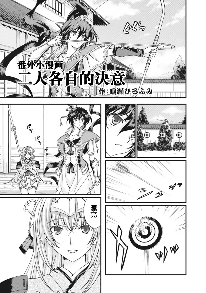 [Naruse Hirofumi] Sengoku Rance Vol.2 Fhentai - Page 192
