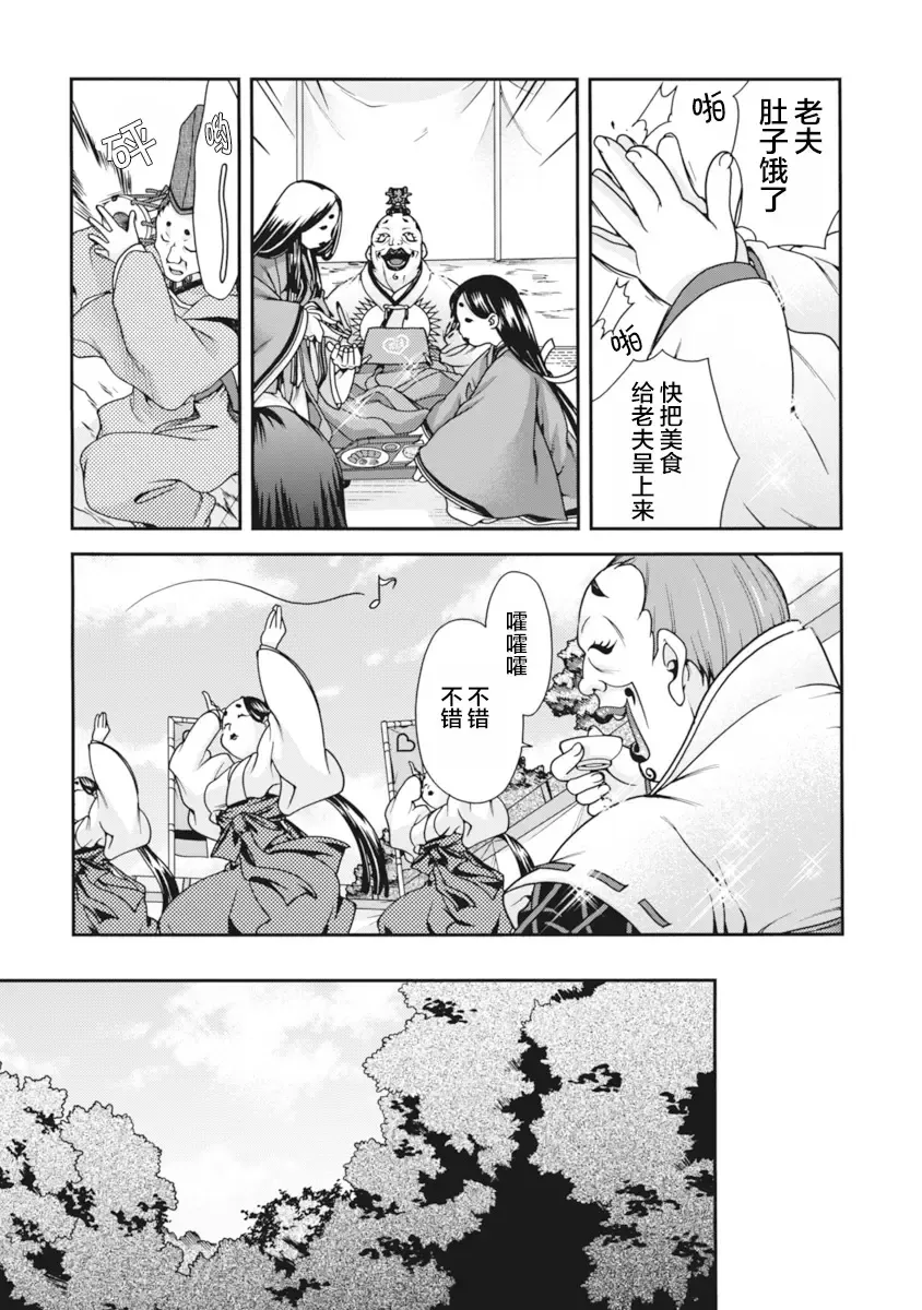 [Naruse Hirofumi] Sengoku Rance Vol.2 Fhentai - Page 26