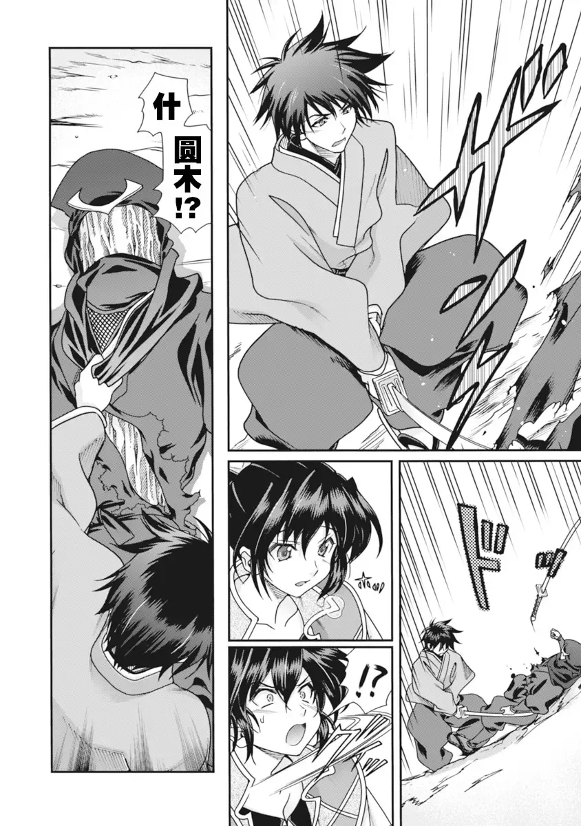 [Naruse Hirofumi] Sengoku Rance Vol.2 Fhentai - Page 35