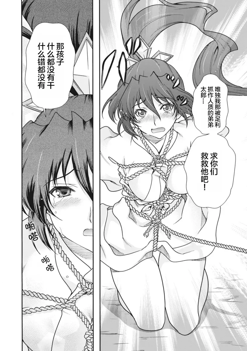 [Naruse Hirofumi] Sengoku Rance Vol.2 Fhentai - Page 41