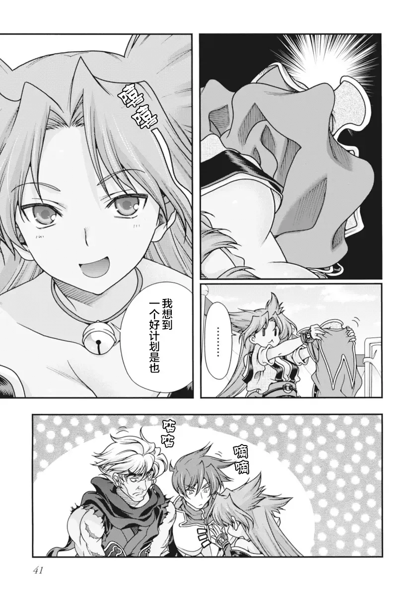 [Naruse Hirofumi] Sengoku Rance Vol.2 Fhentai - Page 44