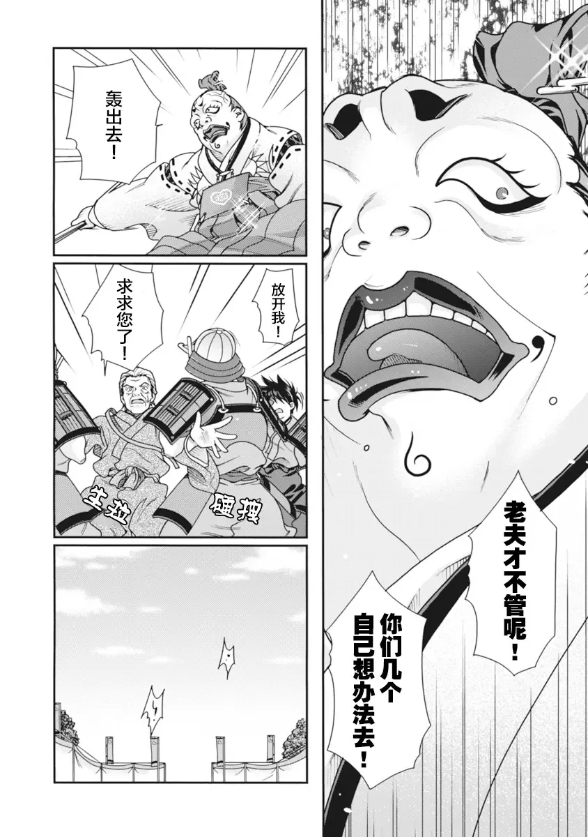 [Naruse Hirofumi] Sengoku Rance Vol.2 Fhentai - Page 47