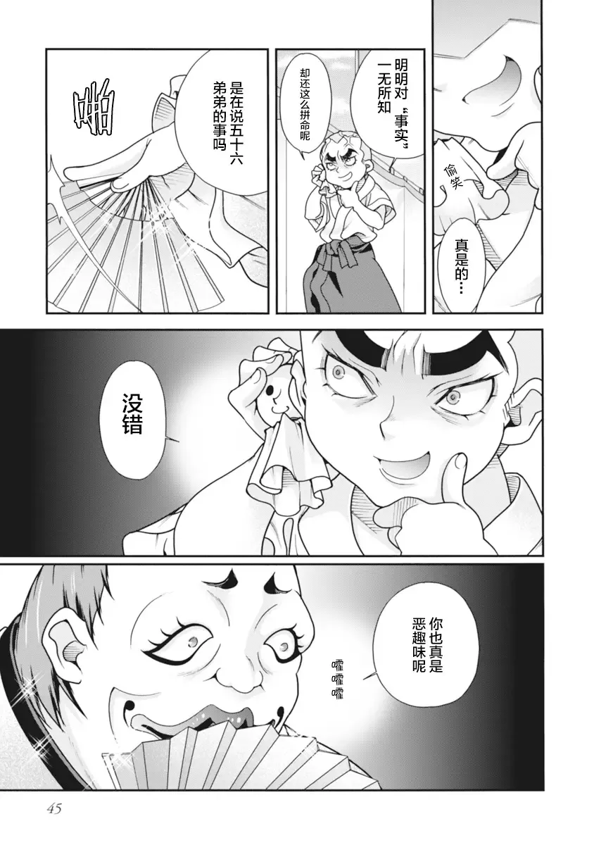 [Naruse Hirofumi] Sengoku Rance Vol.2 Fhentai - Page 48