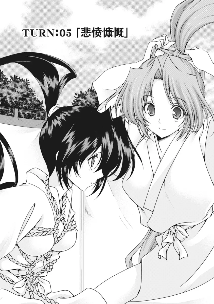 [Naruse Hirofumi] Sengoku Rance Vol.2 Fhentai - Page 58