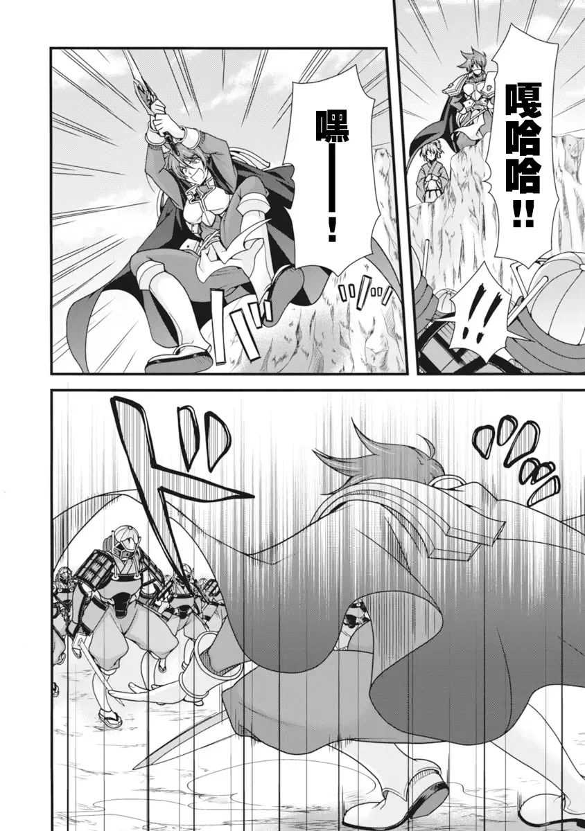 [Naruse Hirofumi] Sengoku Rance Vol.2 Fhentai - Page 59