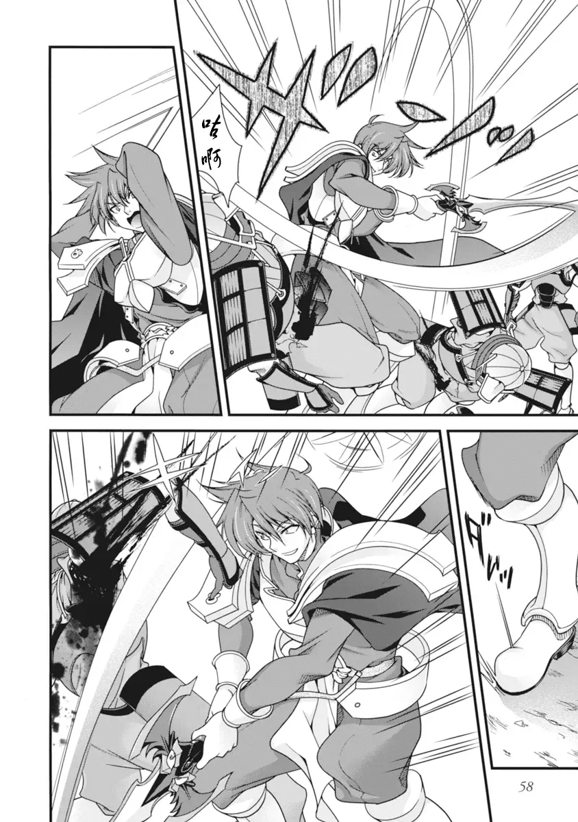 [Naruse Hirofumi] Sengoku Rance Vol.2 Fhentai - Page 61