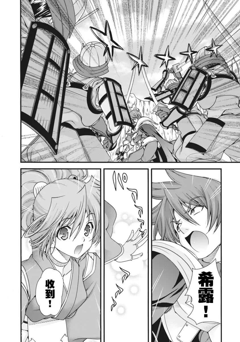 [Naruse Hirofumi] Sengoku Rance Vol.2 Fhentai - Page 63