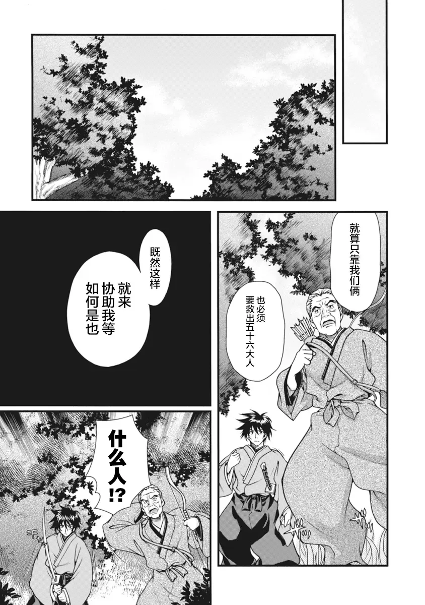 [Naruse Hirofumi] Sengoku Rance Vol.2 Fhentai - Page 68