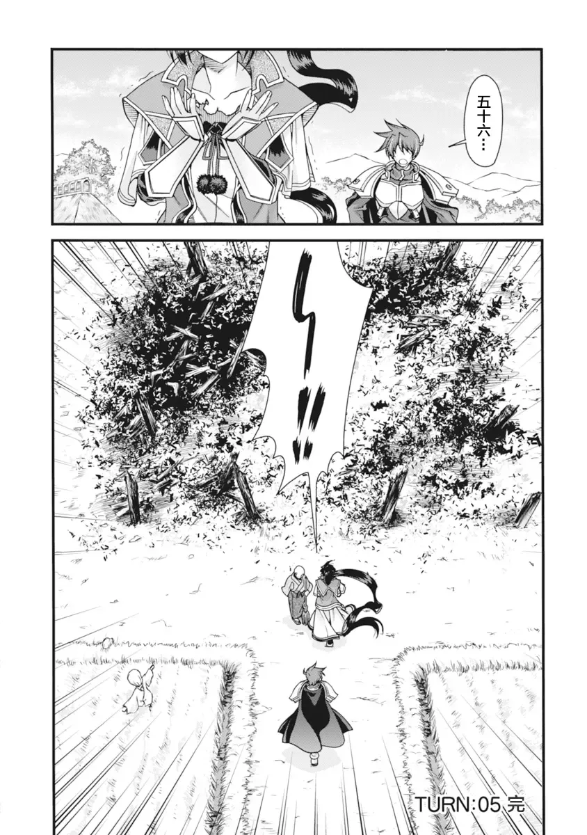 [Naruse Hirofumi] Sengoku Rance Vol.2 Fhentai - Page 95