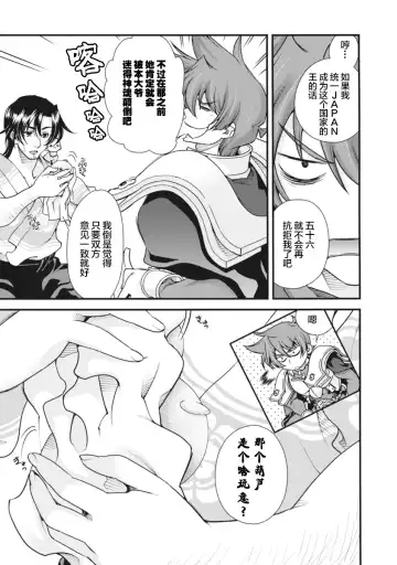 [Naruse Hirofumi] Sengoku Rance Vol.2 Fhentai - Page 104