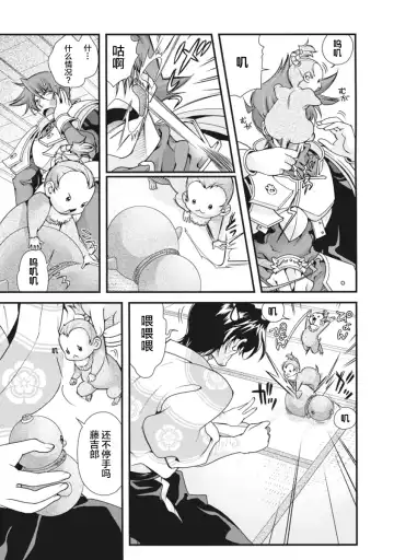 [Naruse Hirofumi] Sengoku Rance Vol.2 Fhentai - Page 108