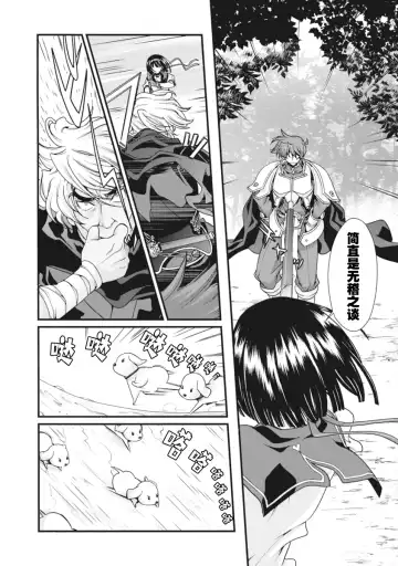 [Naruse Hirofumi] Sengoku Rance Vol.2 Fhentai - Page 125